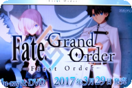 动画Fate/Grand Order -First Order-BD「现在，取回未来的战斗开始了」
