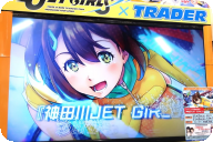 PS4 神田川JET GIRLS、トレーダーで店頭体験会　「誰よりも速く、境界線の向こうへ」